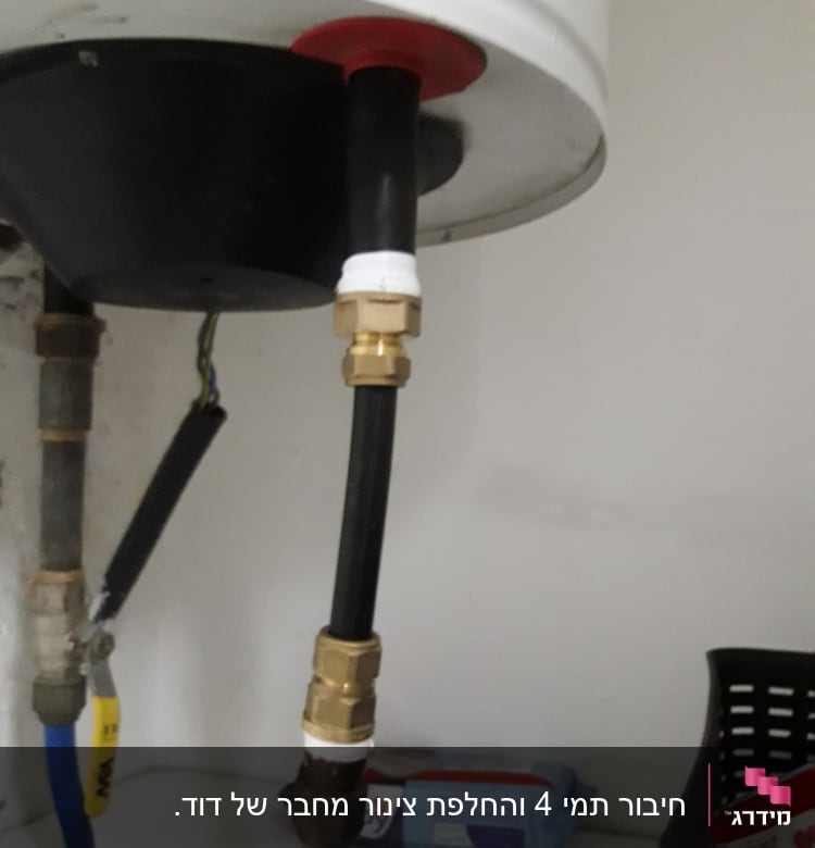צינורות ומחברים מתחת לדוד מים